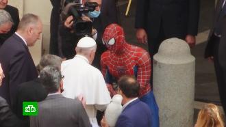 Папа римский встретился с <nobr>Человеком-пауком</nobr>