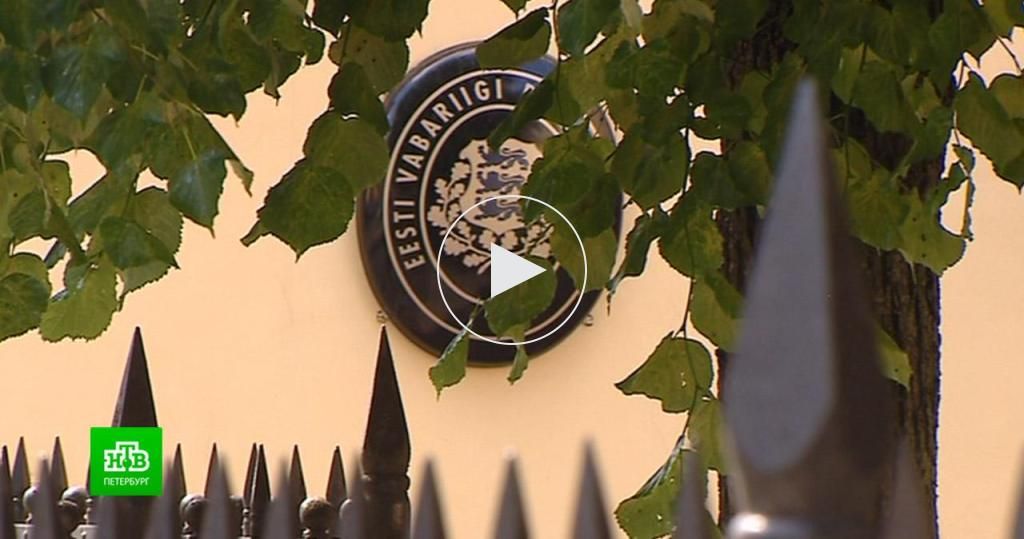 Эстонский консул покинул Петербург // НТВ.Ru
