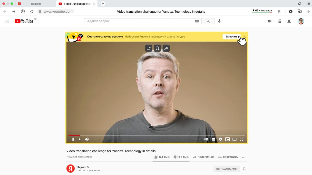 Закадровый перевод яндекс как включить ios