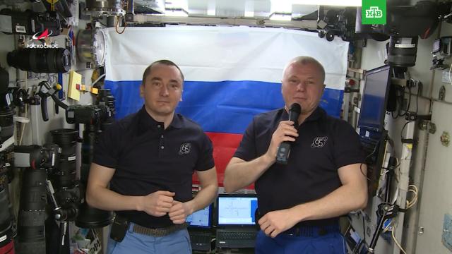 Космонавты с МКС поздравили россиян с Днем Государственного флага.МКС, космонавтика, космос, торжества и праздники.НТВ.Ru: новости, видео, программы телеканала НТВ