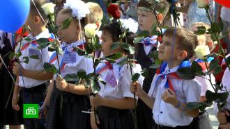 Самый важный день: чем запомнится российским школьникам 1 Сентября