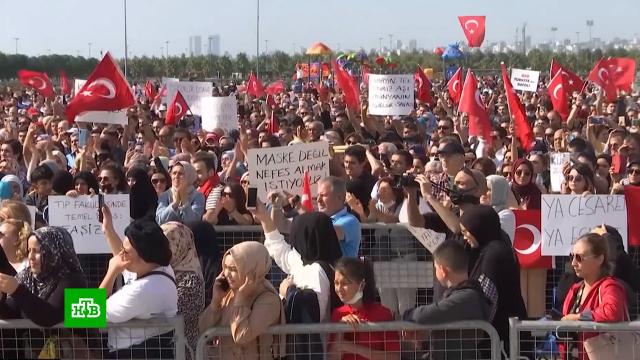 Акция протеста против вакцинации прошла в Стамбуле.Турция, болезни, коронавирус, митинги и протесты, эпидемия.НТВ.Ru: новости, видео, программы телеканала НТВ