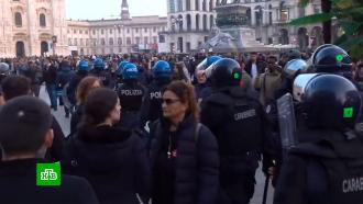 Жители Франции, Италии и Швейцарии продолжают митинговать против «ковид-паспортов»
