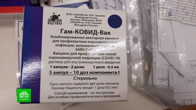Врачи из петербургской поликлиники выдавали сертификаты о вакцинации за деньги.Санкт-Петербург, вакцинация, взятки, коронавирус, медицина, мошенничество, эпидемия.НТВ.Ru: новости, видео, программы телеканала НТВ