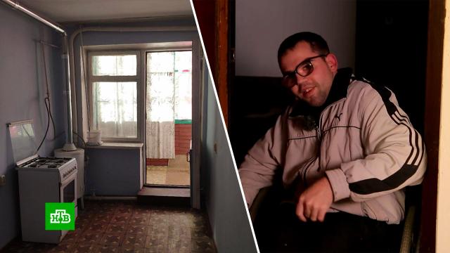 В Крыму сирота-инвалид живет в квартире без воды, отопления и пандуса.Крым, жилье, законодательство, инвалиды, расследование, сироты.НТВ.Ru: новости, видео, программы телеканала НТВ