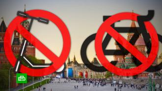 ФСО предложила очистить Красную площадь от велосипедов и самокатов