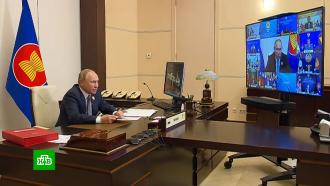 Путин выступил за укрепление связей с <nobr>Юго-Восточной</nobr> Азией