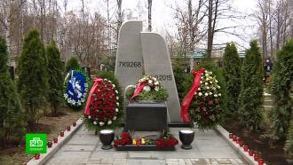 В Петербурге открывается мемориал в память о жертвах авиакатастрофы над Синаем