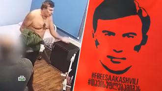 Посаженные в годы правления Саакашвили зэки грозят прийти к нему в камеру