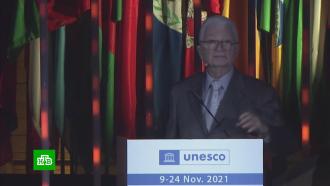 Российскому ученому в Париже вручили первую премию ЮНЕСКО