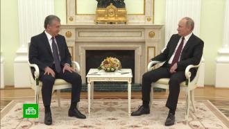 Путин на встрече с Мирзиёевым оценил сотрудничество с Узбекистаном