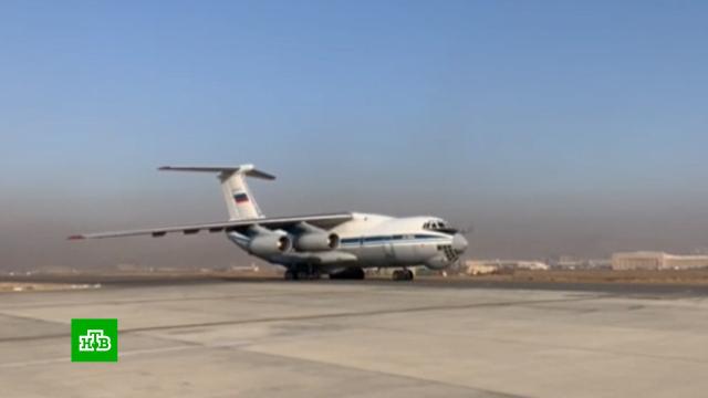 Три самолета Минобороны прибыли в Кабул для эвакуации россиян и доставки гумпомощи.Афганистан, авиация, гуманитарная помощь, самолеты.НТВ.Ru: новости, видео, программы телеканала НТВ