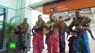 На Фиджи впервые с начала пандемии прибыли иностранные туристы