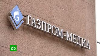 <nobr>«Газпром-Медиа»</nobr> стал совладельцем VK