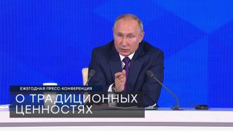 «У нас есть иммунитет от мракобесия»: Путин сравнил западный отказ от «мам» и «пап» с пандемией
