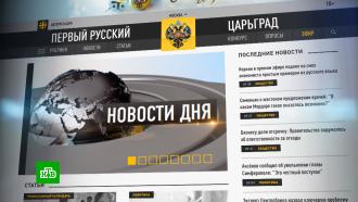 Дело «Царьграда»: суд в РФ отказался приостановить начисление неустойки Google