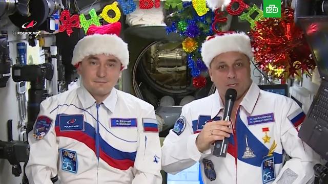 Космонавты с МКС поздравили россиян с наступающим Новым годом.МКС, Новый год, космонавтика, космос, торжества и праздники.НТВ.Ru: новости, видео, программы телеканала НТВ