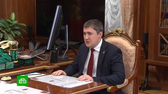 Пермский губернатор доложил Путину о снижении уровня безработицы в крае
