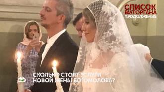 «Используют друг друга»: кому выгоден брак Собчак и Богомолова