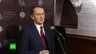 Нарышкин заявил о настоящей диктатуре и гражданской войне на Украине
