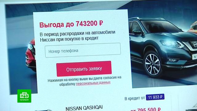 Почему петербургские автосалоны продают машины только в кредит.Санкт-Петербург, автомобили, кредиты, торговля.НТВ.Ru: новости, видео, программы телеканала НТВ