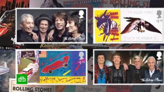 Юбилейные почтовые марки Rolling Stones выпустили в оборот