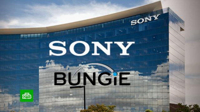 Sony покупает американского разработчика видеоигр Bungie.Sony, компании, компьютерные игры, экономика и бизнес.НТВ.Ru: новости, видео, программы телеканала НТВ