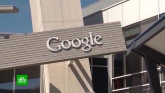 ФАС признала компанию Google нарушителем антимонопольного законодательства