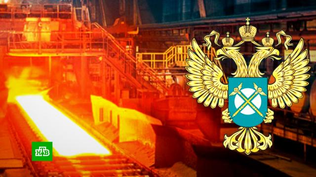 ФАС считает российские металлургические компании виновными в завышении цен.компании, тарифы и цены, ФАС, экономика и бизнес.НТВ.Ru: новости, видео, программы телеканала НТВ
