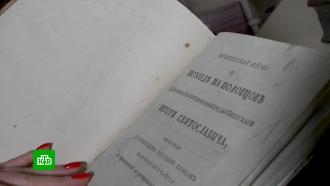 Первое издание «Слова о полку Игореве» продано за 3,4 миллиона рублей