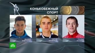 Российские конькобежцы взяли серебро Олимпиады в командной гонке преследования