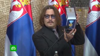 Джонни Депп получил медаль за заслуги перед Сербией