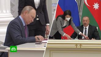 Путин и Алиев подписали декларацию о союзническом взаимодействии