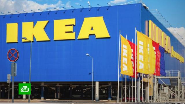 IKEA объявила о приостановке работы в России.IKEA, санкции, торговля, экономика и бизнес.НТВ.Ru: новости, видео, программы телеканала НТВ