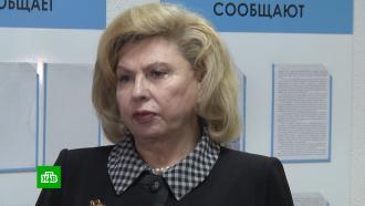 Москалькова обратилась в Красный Крест для помощи российским военнопленным
