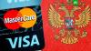 Visa и Mastercard объявили о приостановке транзакций на территории России