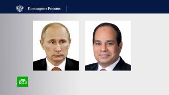 Путин объяснил президенту Египта причины и цели военной операции по защите Донбасса