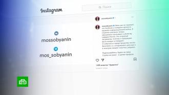 Собянин отказался от Instagram и завел <nobr>Telegram-канал</nobr>