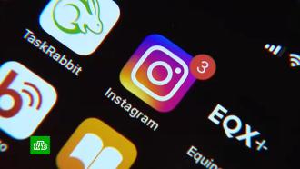 Роскомнадзор ограничил доступ к Instagram на территории РФ