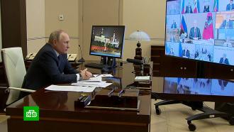 Повышение соцвыплат и ответ на внешнее давление: заявления Путина на совещании по поддержке регионов
