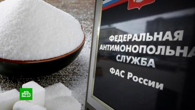 ФАС начала проверку поставок сахара в магазины.ФАС, магазины, продукты, торговля.НТВ.Ru: новости, видео, программы телеканала НТВ