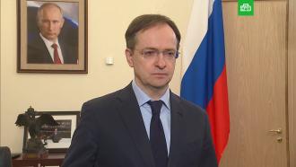 Мединский назвал темы «максимального сближения» позиций России и Украины 