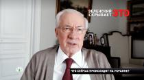 Экс-премьер раскрыл, как НАТО стравило Россию с Украиной 16+  20.03.2022