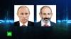 Путин и Пашинян обсудили ситуацию в Нагорном Карабахе Азербайджан, Нагорный Карабах, Путин.НТВ.Ru: новости, видео, программы телеканала НТВ