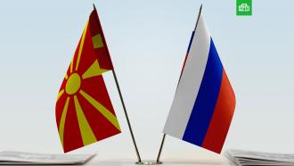Северная Македония выдворяет 5 российских дипломатов