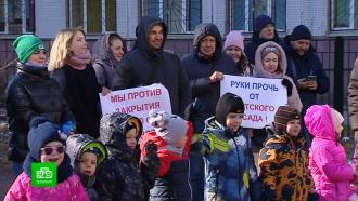 Петербургские родители возмутились перепрофилированием 322-го детсада