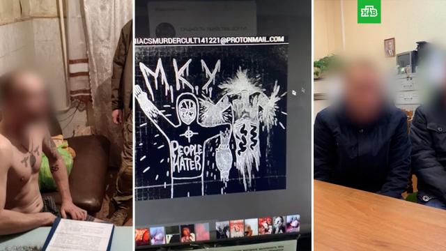 ФСБ задержала 60 сторонников неонацистской группировки «М. К. У.».задержание, терроризм, Украина, ФСБ.НТВ.Ru: новости, видео, программы телеканала НТВ