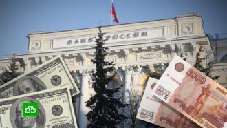 ЦБ предложил ввести разные курсы валют для российских компаний