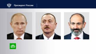 Путин поговорил по телефону с Алиевым и Пашиняном