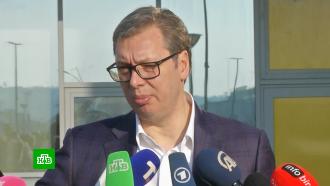 Вучич подтвердил отказ Сербии от санкций против России
